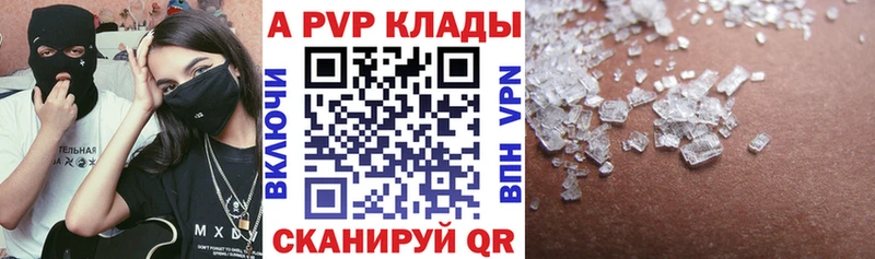 даркнет сайт  Южноуральск  Alfa_PVP кристаллы 
