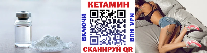 Кетамин VHQ  хочу   Южноуральск 