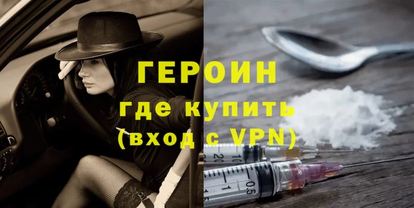молекула духа Бородино
