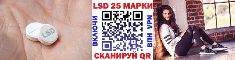 Лсд 25 экстази кислота  Южноуральск 
