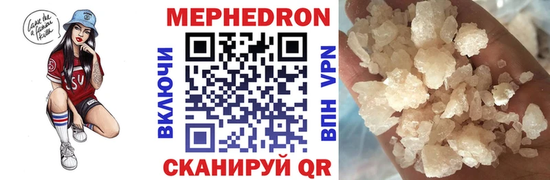 МЕФ 4 MMC  купить наркоту  Южноуральск 